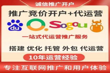 SEM推广策略：竞价代运营助力业绩翻倍